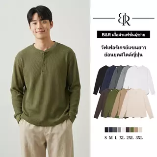 B&R เสื้อยืดแขนยาว ปกเฮนลี่ย์ ผ้าลายเวลเฟิล หลายสี ระบายอากาศดี สบาย สีเรียบ รุ่นคู่รัก ใส่ได้ทุกอย่าง ใส่ประจำวัน