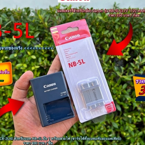 แบต NB-5L & แท่นชาร์จกล้อง IXY Digital 95 IS 810 IS 830 IS 910 IS 900 IS 920 IS Digital IXUS 90 IS 8