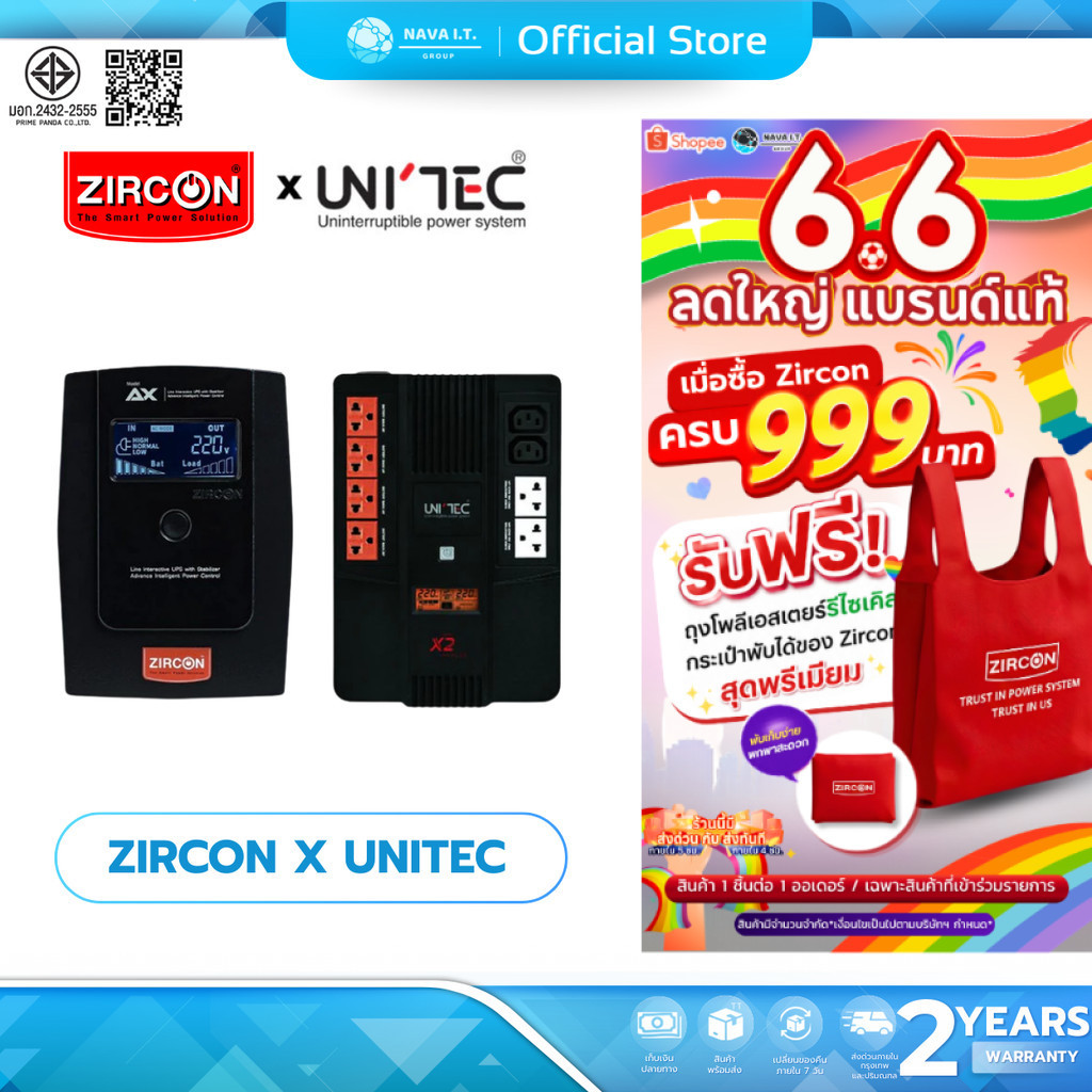 (มีส่งด่วน) ZIRCON UNITEC เครื่องสำรอง UPS 1500VA 2000VA จากแบรนด์คุณภาพ รุ่น SMOOTH-I HYPERMAX PI R