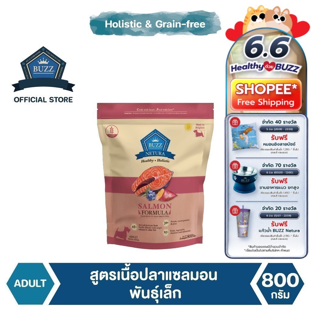 Buzz Netura อาหารสุนัขพรีเมียมโฮลิสติก-เกรนฟรี สูตรเนื้อปลาแซลมอน สำหรับสุนัขโตพันธุ์เล็ก 800g