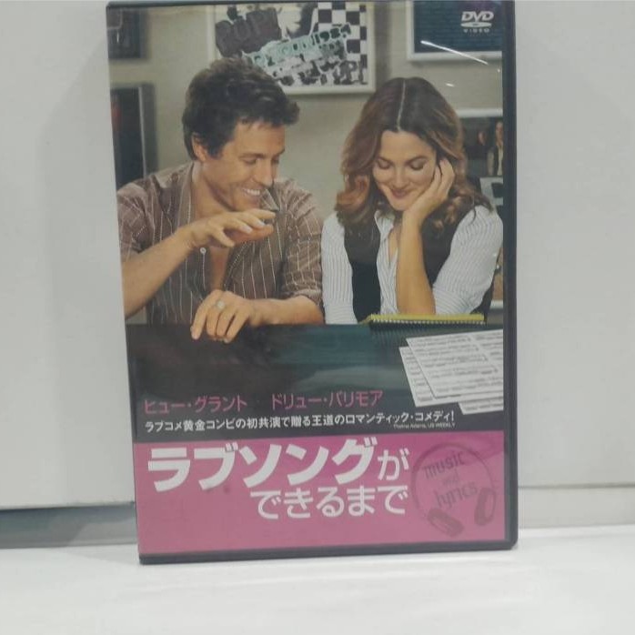 1 DVD MUSIC ซีดีเพลงสากล "Music and Lyrics   Music and Lyrics"(B18G45)