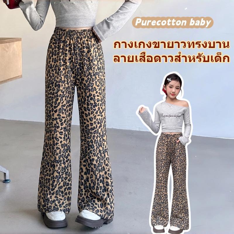 กางเกงขายาวทรงบานลายเสือดาวสำหรับเด็ก ดีไซน์ทันสมัย ​​เก๋ไก๋ ใช้ได้หลากหลาย สไตล์เกาหลี เนื้อผ้านุ่มสบาย