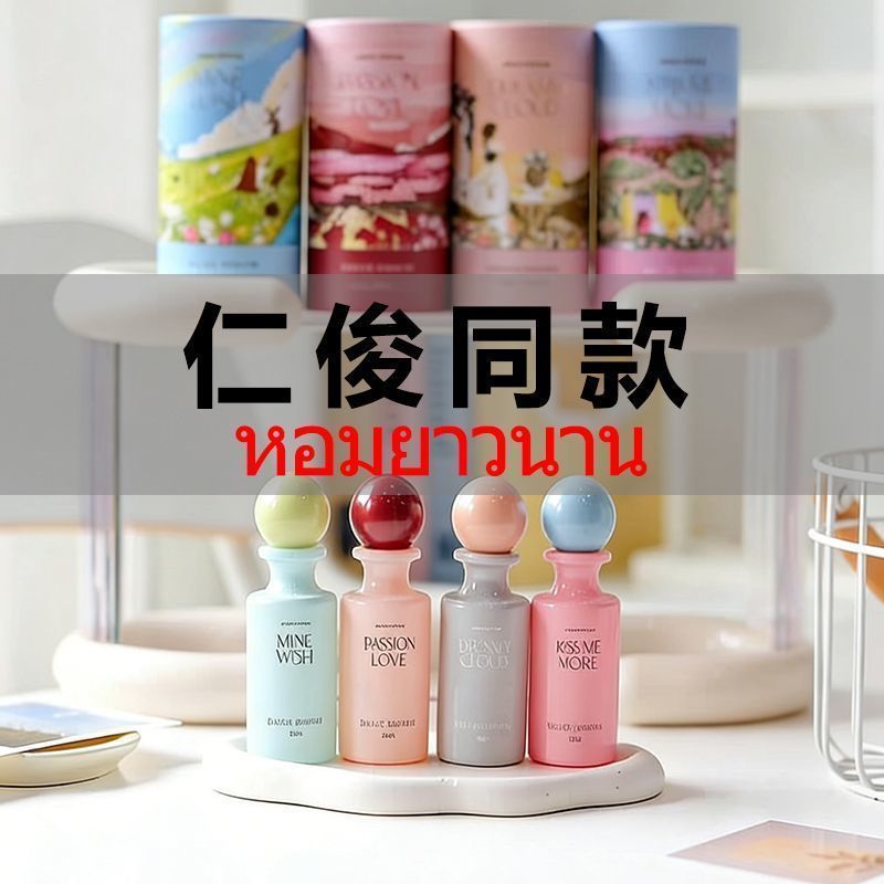 Renjun Same Style Thailand JANUA Niche Zhenya Men Women Perfume Lasting Sweet Smell 6/4/3