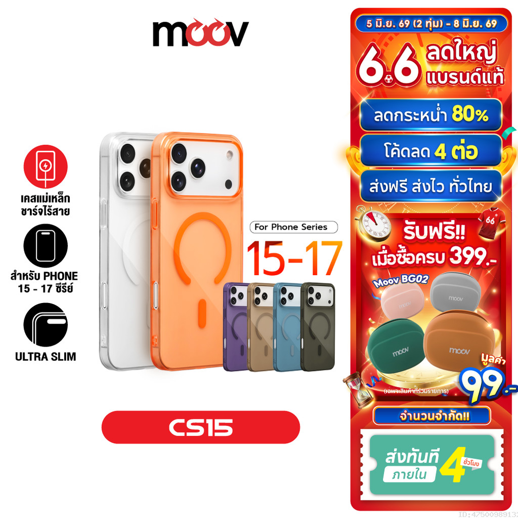 [ส่งไว] Moov CS15 เคสสำหรับไอโฟน 17 Pro Max Air 16 15 Plus เคสมือถือ เคสแม่เหล็ก