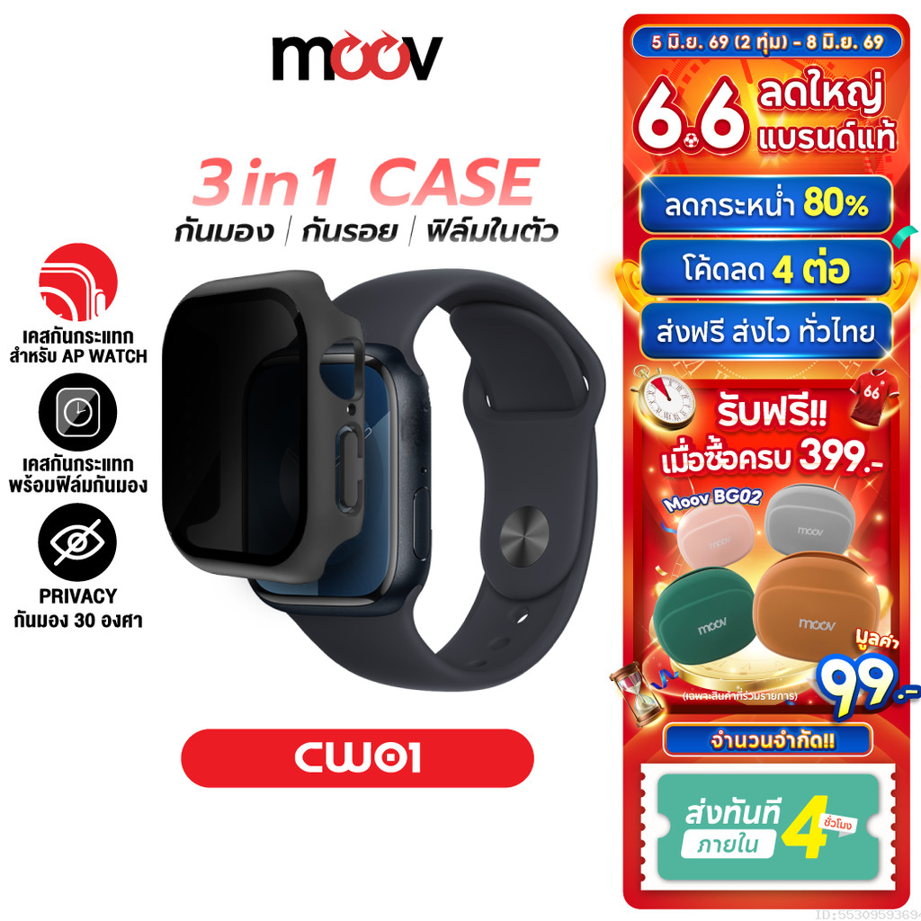 [ส่งไว] Moov CW01 เคส ฟิล์มกันรอย สำหรับ Apple Watch Series 11 10 9 8 7 6 SE Ultra 1/2/3 38mm-49mm กันมอง