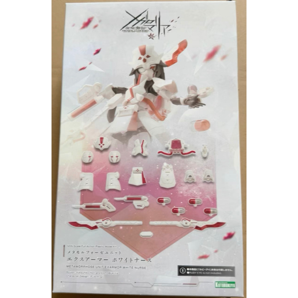 ชุดอุปกรณ์เสริม Kotobukiya Megalmaria METAMORPHOSE UNIT EXARMOR สีขาว NURSE CX002