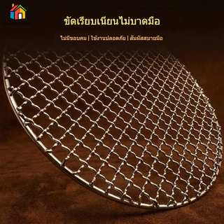 ✨ส่งจากไทย✨ ตะแกรงรองสแตนเลสสองรูปแบบ ขนาด13-38ซม. แข็งแรงไม่ขึ้นสนิม เหมาะปิ้งย่างและอบอาหาร