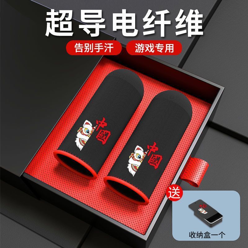 【冰丝透气】电竞手游指套吃鸡手指套游戏专用防汗防滑王者拇指套Finger Cots for E-sports Black and Red Double Battle Royale Game Finge