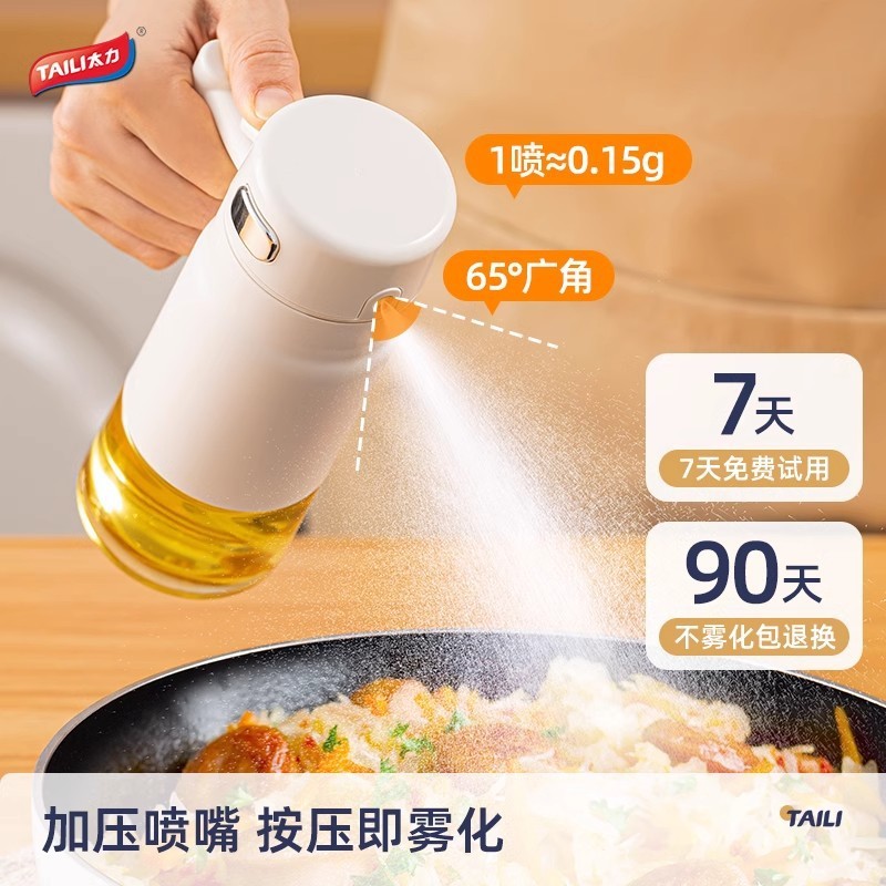 Taili สเปรย์ Dual-use สเปรย์น้ํามันเกรดอาหารน้ํามันหม้อแก้วสเปรย์ขวดน้ํามันครัวครัวเรือน Atomizing ส
