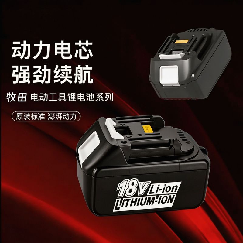 Makita 18v แบตเตอรี่ลิเธียมแบนเปลี่ยน Makita 18V เครื่องมือสว่านไฟฟ้า Universal Makita BL1830/1840