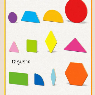COD แทนแกรมแม่เหล็ก กระดานแม่เหล็ก จิ๊กซอว์ไม้ เรียนรู้รูปทรง Montessori ชุดแทนแกรม