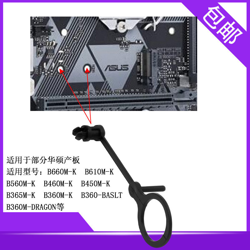 M.2 Solid State Drive Turnbuckle Asus B660M-K H610 เมนบอร์ด Fixing เปลี่ยนสกรู B450 360M