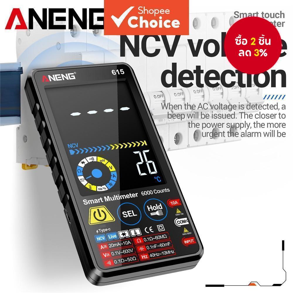 One piece ANENG 615 มัลติมิเตอร์สมาร์ท Touch Multitester AC/DC แรงดันไฟฟ้าเครื่องทดสอบ 6000 นับ NCV Meter แบตเตอรี่ชาร์จเครื่องมือ