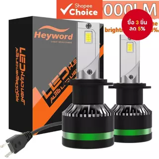 Heyword LED 2 ชิ้นหน้ารถ H4 H7 H11 9005 9006 H1 หลอดอัตโนมัติ 160W 26000LM หลอดไฟ 6000K 12V หลอดไฟ LED ไฟหน้า