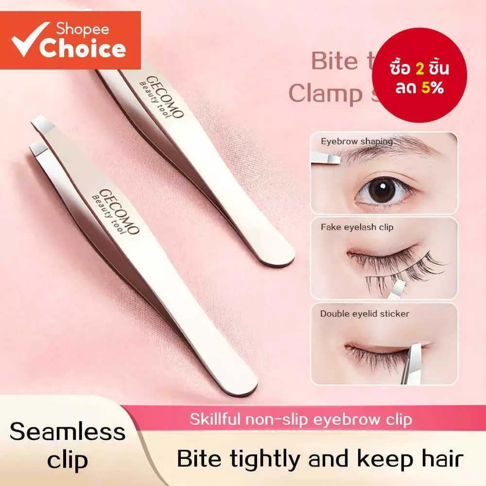 GECOMO Tip Slant Tweezer – แหนบสแตนเลสที่มีความแม่นยําสําหรับการกําจัดขนคิ้ว