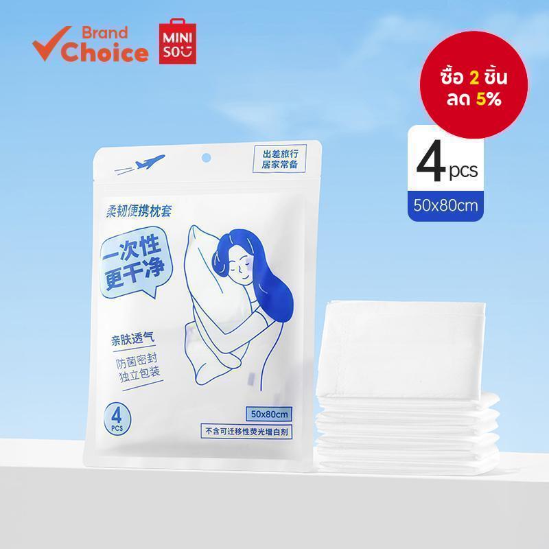 MINISO ปลอกหมอนใช้แล้วทิ้ง - สะดวกสบายและถูกสุขอนามัย ขนาด 20 ซม. × 27 ซม.