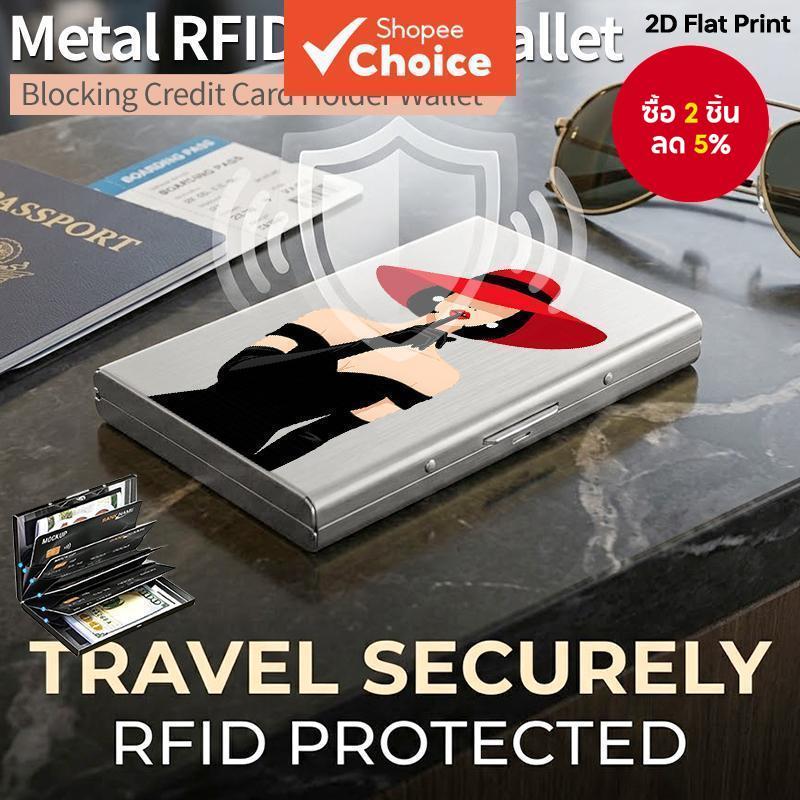 Slim RFID-Blocking Card Case Metal Lady Design with Frosted Finish Cards Holder Wallet