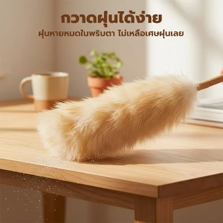 GREENIKA ไม้ปัดฝุ่นขนแกะแท้ ขนหนาแน่น ไม่ทำลายพื้นผิว กำจัดฝุ่นแรงสูง ใช้งานได้ทั้งในรถและที่บ้าน