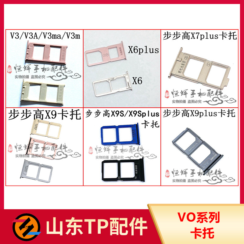 เหมาะสําหรับ VO X6 X6P X9S X7P X9 X9Plus X9SPlus V3 V3MAXA ถาดการ์ดซิมการ์ดสล็อต