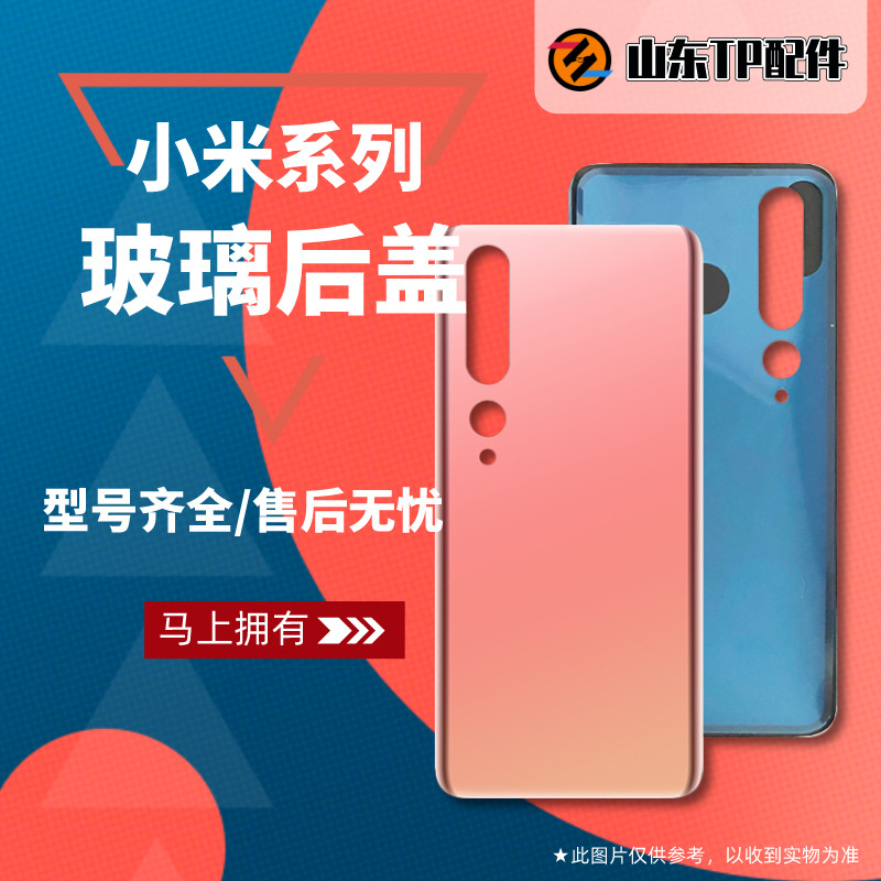 เหมาะสําหรับ Xiaomi 9 Discovery Mi 9Pro 9SE CC9 CC9E CC9Pro ฝาครอบด้านหลังฝาครอบแบตเตอรี่กระจกด้านหล