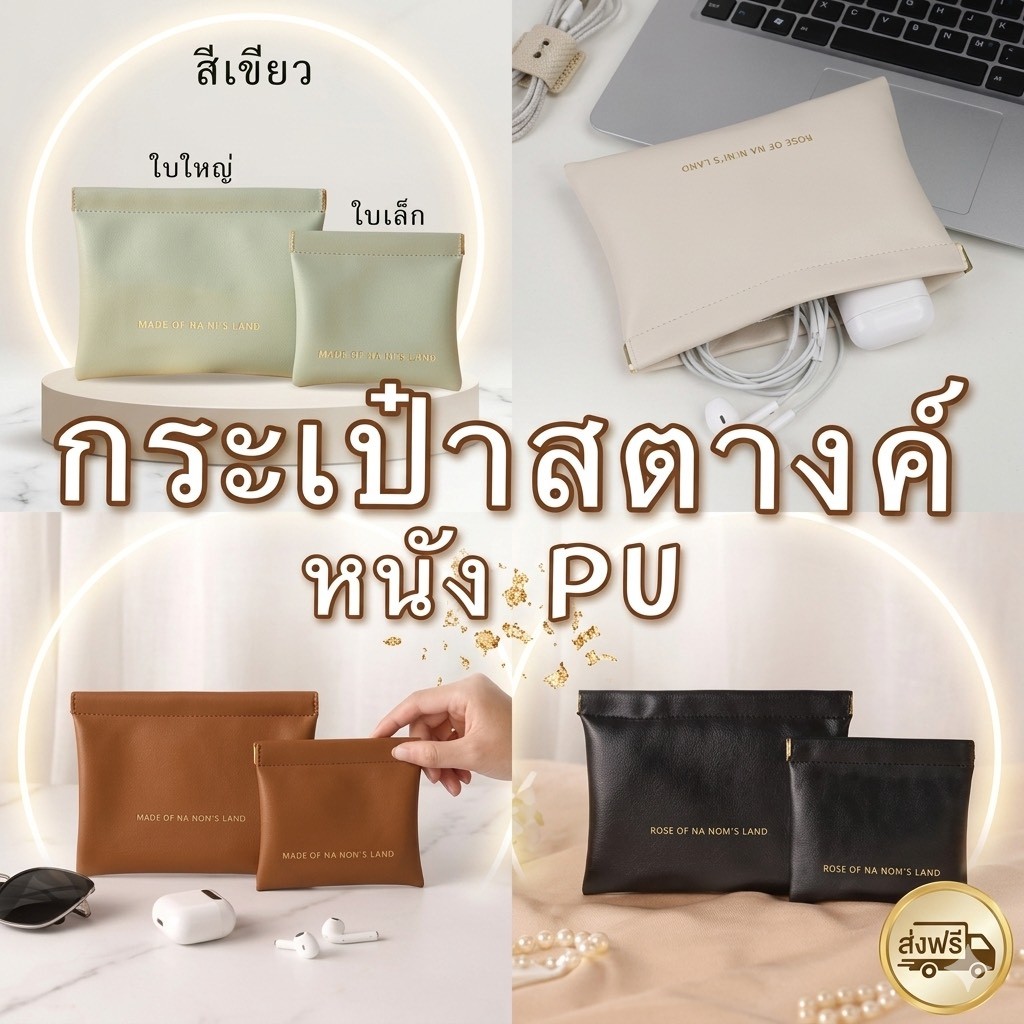 kingmall(PQB919）กระเป๋าสตางค์ หนัง PU แบบพกพา พร้อมฝาปิดในตัว สําหรับใส่เหรียญ ลิปสติก เครื่องสําอาง