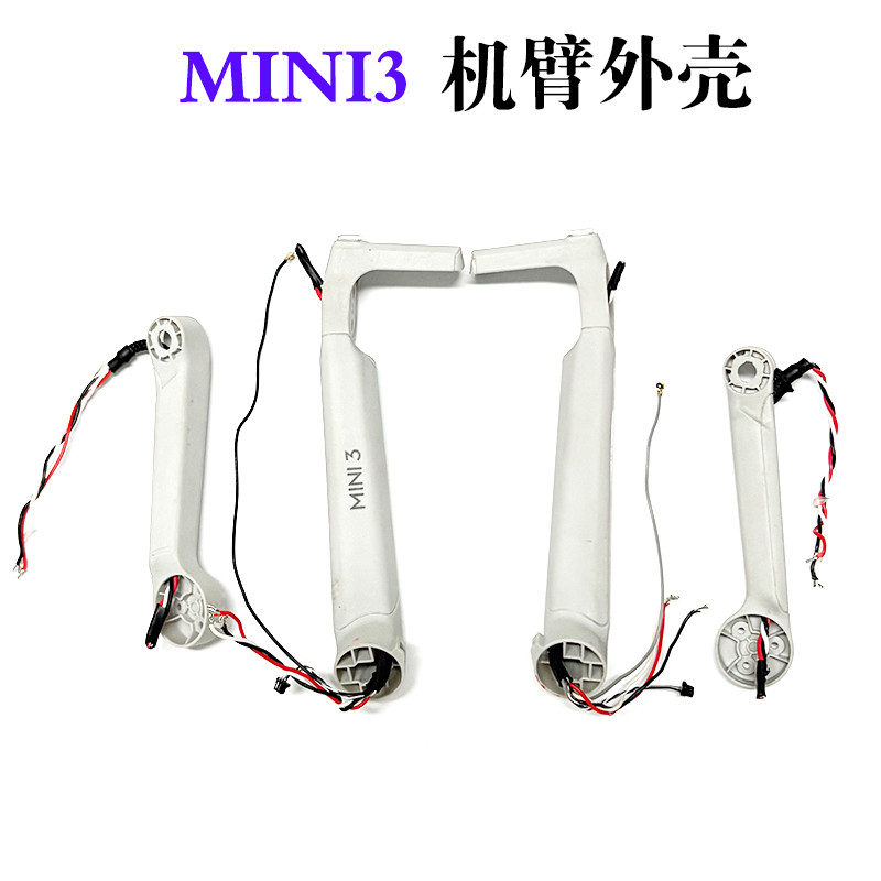 เหมาะสําหรับ DJI DJI mini3 Arm Shell Mini 3 Shell mini3 Arm Shell Shell Shell อุปกรณ์เสริม