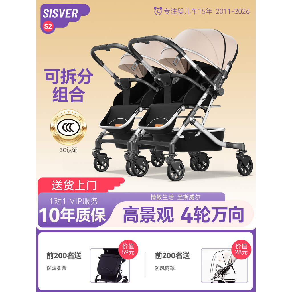 SIVER Twins Two Twins Big Small Treasures Two Twins Handy Tool รถเข็นเด็กปรับเอนได้น้ําหนักเบาที่ถอด
