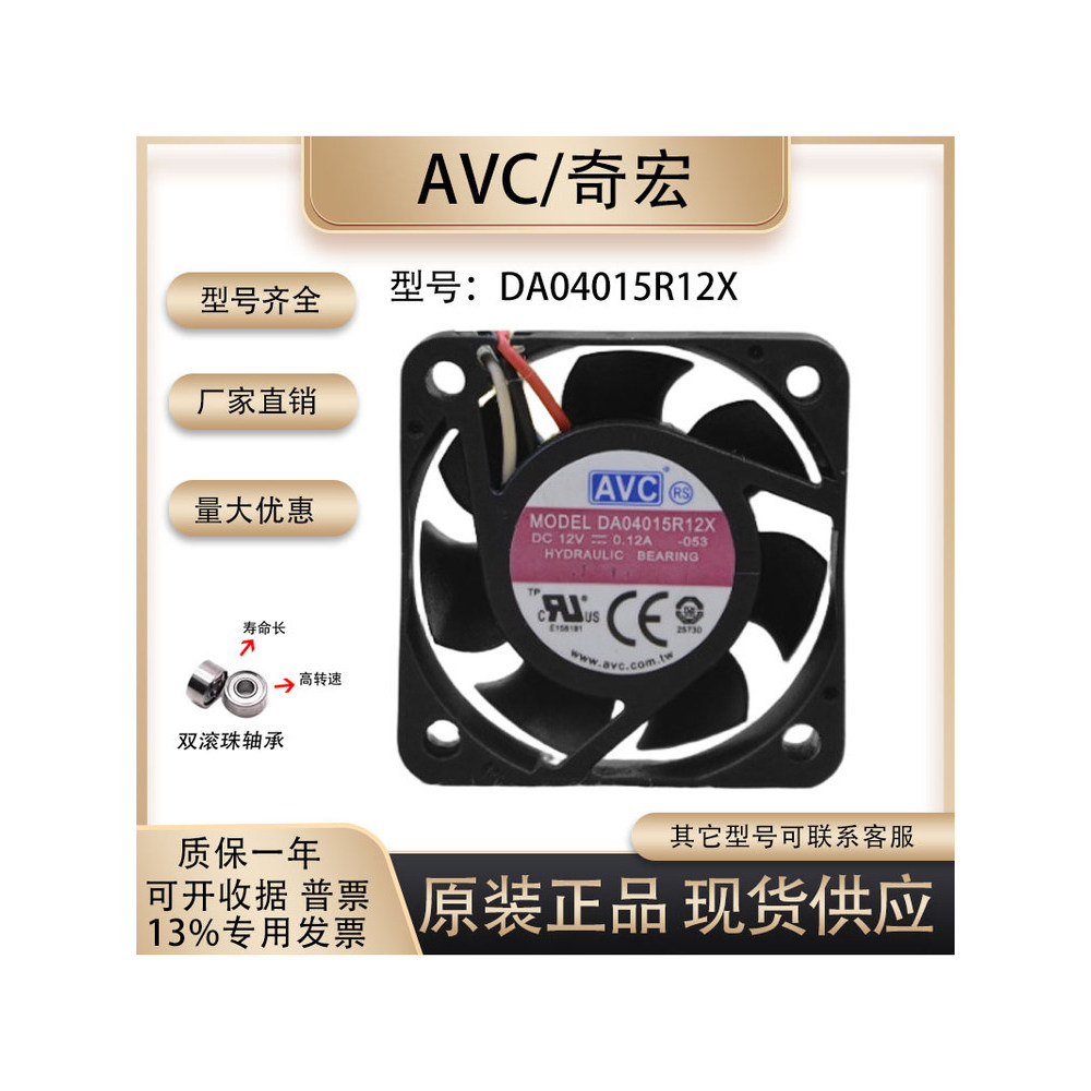 AVC 4015 DA04015R12X 12V 0.12A การวัดความเร็วสามเข็มเมนบอร์ดแชสซี CPU พัดลมระบายความร้อน
