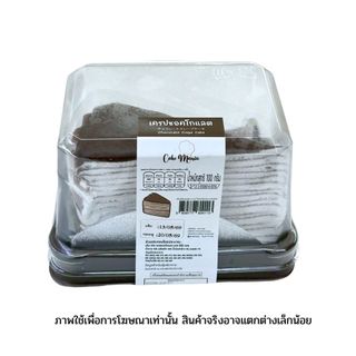 เค้กมาเนีย เครปเค้กช็อกโกแลต Cake Mania Chocolate Crepe Cake 160g.