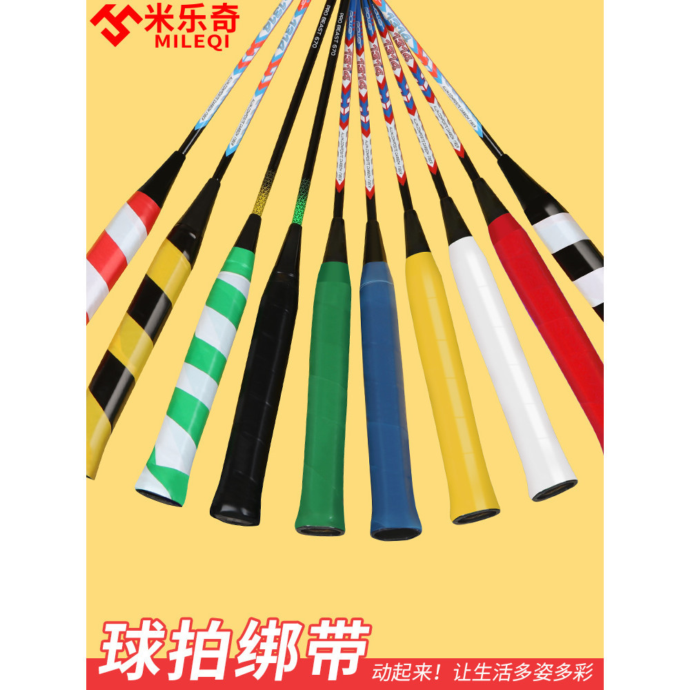 ไม้เทนนิส Anti-Wear Pick Badminton Handle Anti-Slip Winding Strap Handle Shock-Absorbing Handle Stra