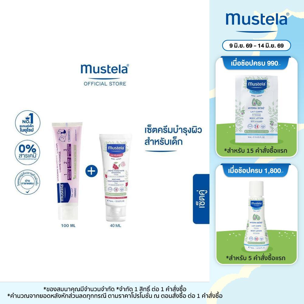 Mustela Baby 123 Vitamin Barrier Cream 100ml & Baby Soothing Moisturizing Face Cream 40ml