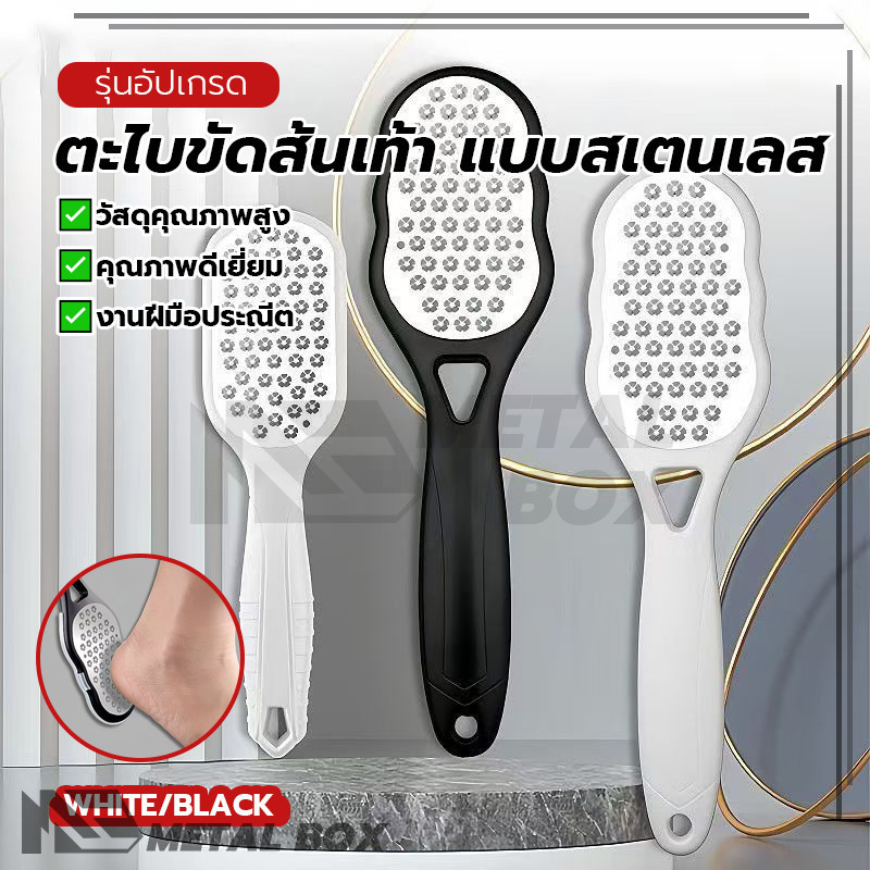 ตะไบส้นเท้า ตะไบเท้าคุณภาพสูง ตะไบเท้า พกพาสะดวก จับถนัดมือ จับถนัดมือ ทนทานและแข็งแรง เหมาะสำหรับใช้ทุกวัน