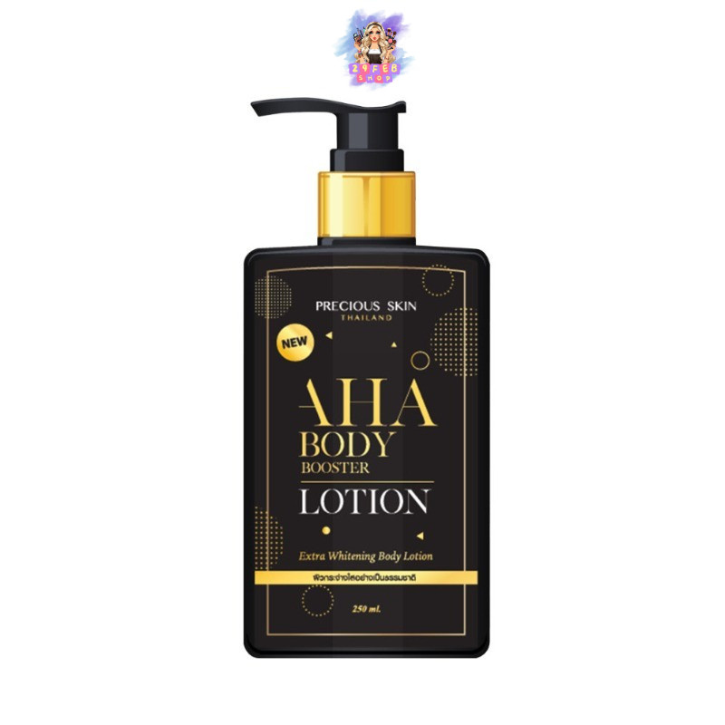 Aha Booster Lotion 250ml โลขั่นเอเอชเอ +อัลฟ่าอาร์บูติน +คอลลาเจน by Precious Skin