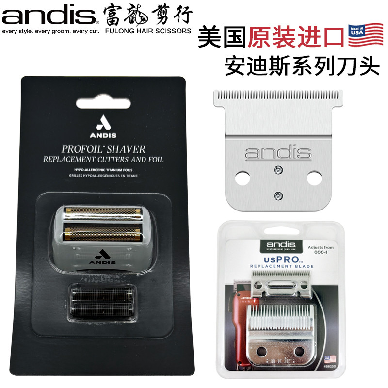 American andis andis Original Blade D8 แกะสลัก T-Shaped ใบมีดปัตตาเลี่ยนไฟฟ้า 73010 เครื่องโกนหนวดสุ