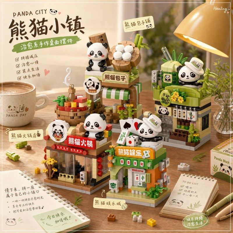 Panda Building Blocks Street View Series ประกอบของเล่นชายหญิงเด็กของขวัญวันเกิดเครื่องประดับ