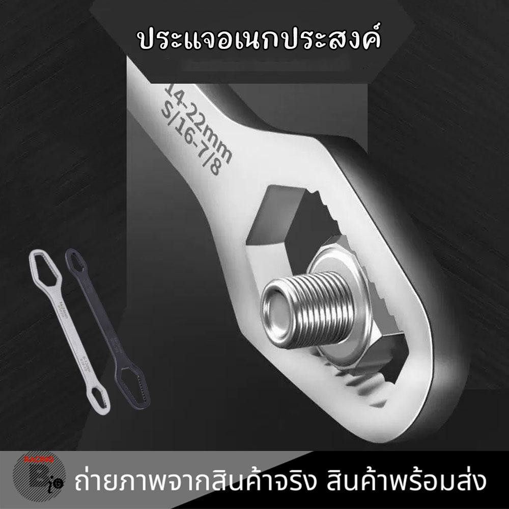 ประแจอเนกประสงค์ 8-22mm. 15in1 ด้ามขัน2ข้าง ประแจขันน๊อต บล็อคขันน๊อต (XX188)