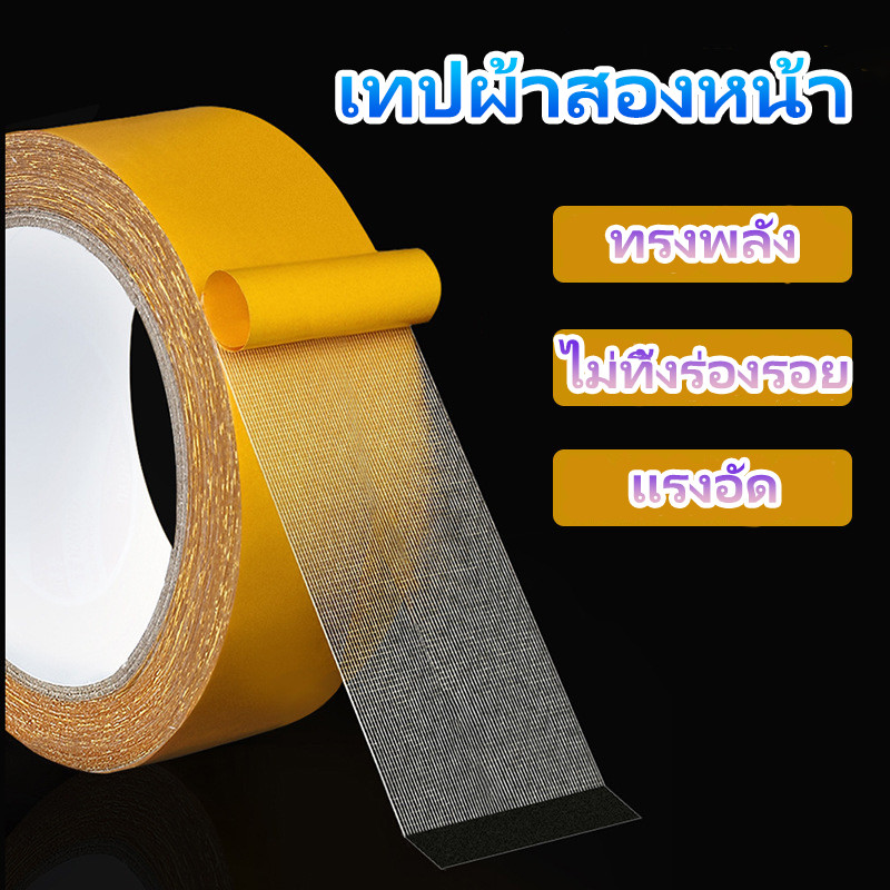 กาวสองหน้ากันน้ำแบบไม่มีร่องรอย เทปผ้าสองด้านความหนืดสูง ตาข่ายสีเหลืองโปร่งใส พรมปูพื้น Splicing