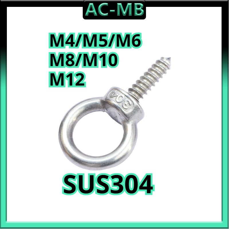 อายโบลท์ห่วง แบบเกลียวปล่อย สแตนเลส 304 / 304 Stainless Steel Eye Bolt Self Tapping Screws   M4/M5/M