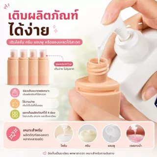 ขวดแบ่งบรรจุเครื่องสำอาง/ของเหลวแบบพกพา 4 ช่อง ที่ใส่แชมพู ที่ใส่ครีม ที่ใส่เจลอาบน้ำ ที่เก็บของสำหรับเดินทาง จัดระเบียบ