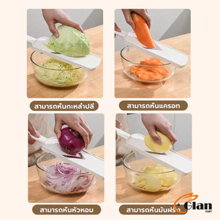 Glanxuan ที่ขูดผักหลายฟังก์ชัน สแตนเลส ใช้ขูดกะหล่ำปลี/แครอท/มะม่วงหิมพานต์ Vegetable Cutter