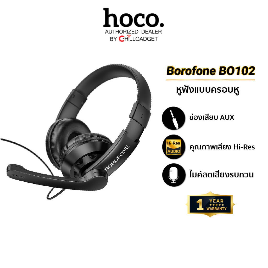Borofone BO102 หูฟังเกมเมอร์ สำหรับเล่นเกม ดูหนังฟังเพลง เสียงเพราะ เบสลึกแน่น