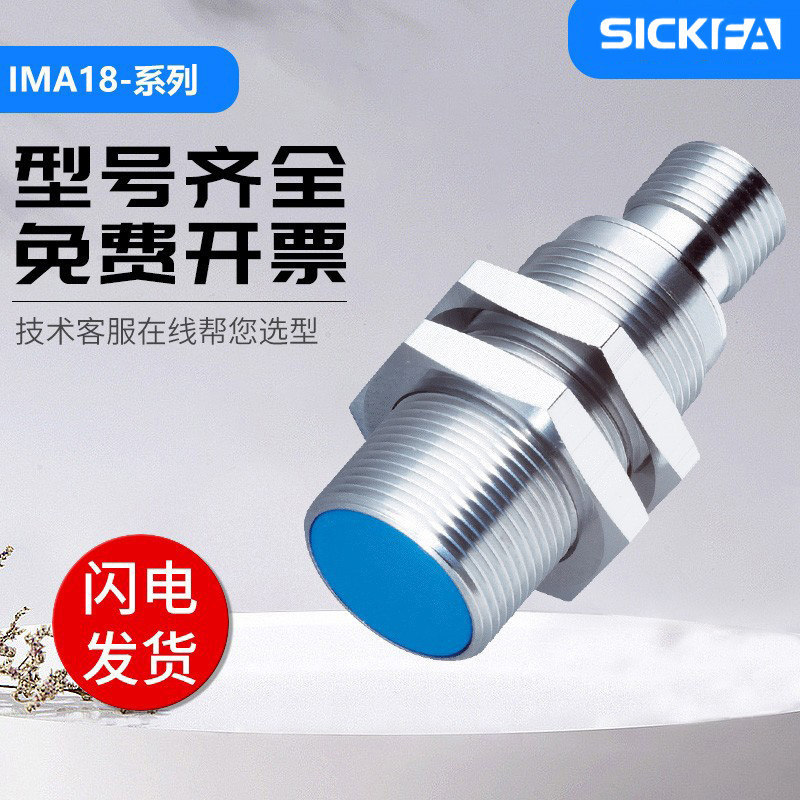 SICK FA Proximity Switch Sensor IMA18-10BE1ZC0K ประเภทอุปนัย รับประกันหนึ่งปี
