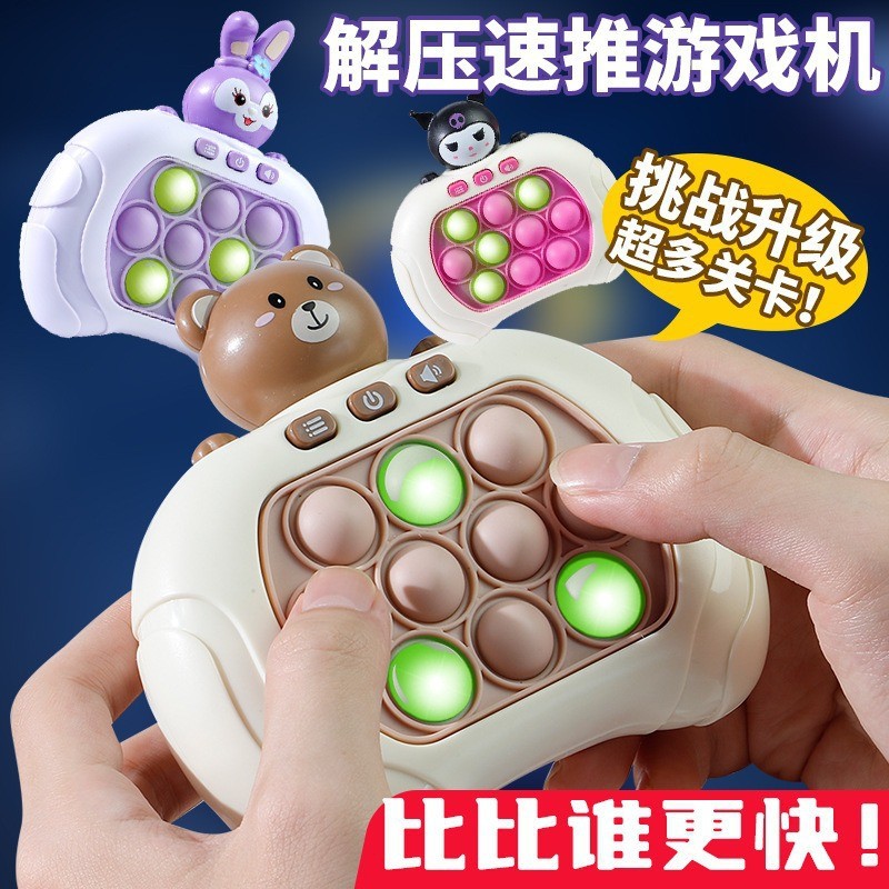 Cross-Border Decompression Breakthrough Quick Push Game Console Whack-a-Mole Press Happy Thinking Lo