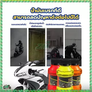 น่ํามันเบรค น้ำมันเบรคสำหรับมอเตอร์ไซค์ ขนาด 150 ML สำหรับมอเตอร์ไซค์ทุกรุ่น ป้องกันการหล่อลื่นและป้องกันการสึกหรอ 5สี