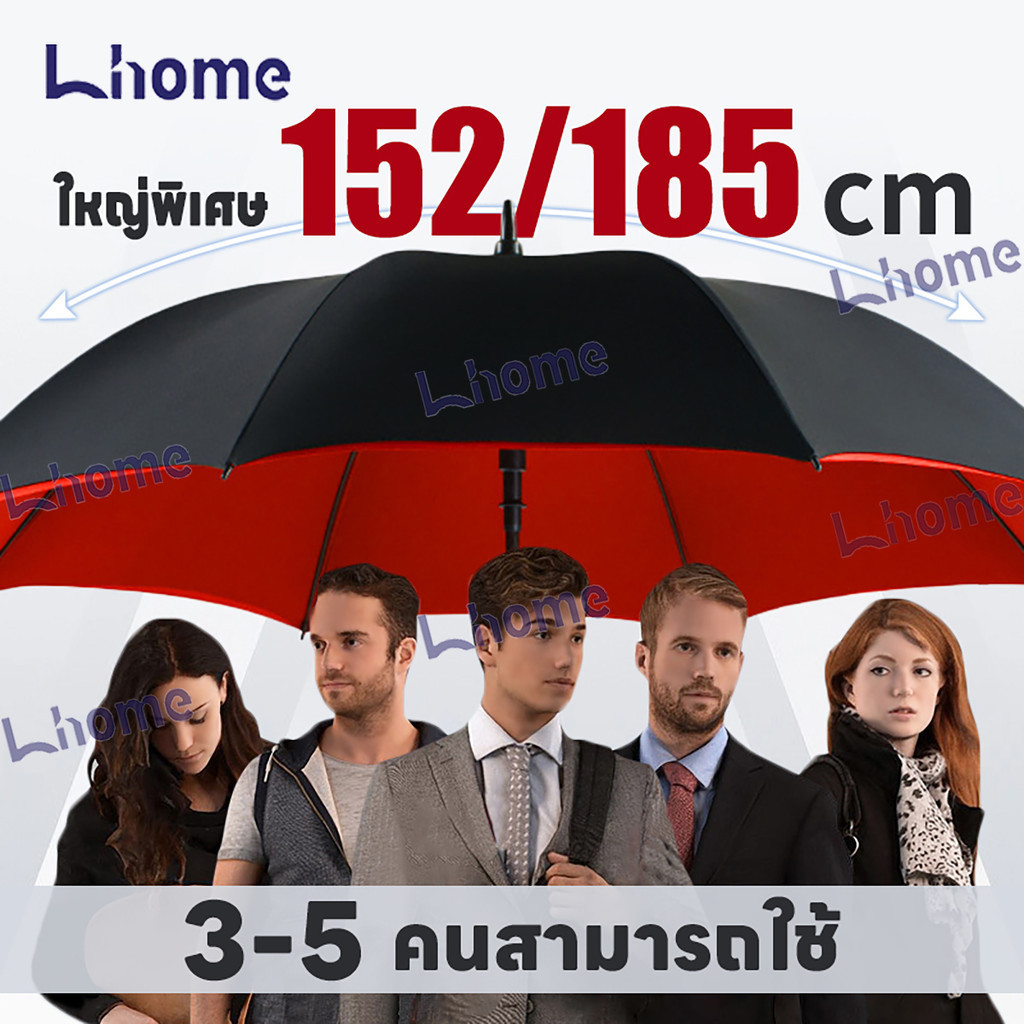 Lhome โครงร่มทนทานคุณภาพดี ร่มขนาดใหญ่พับได้ ขนาด 152/185 ซม. กันแดดและฝน พกพาสะดวก รองรับ 3-5 คน