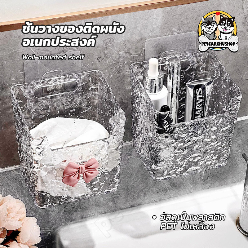 ชั้นวางของติดผนัง ชั้นวางของในห้องน้ำ ชั้นวางของอเนกประสงค์ ที่วางของในห้องน้ำ แบบไม่ต้องเจาะผนัง