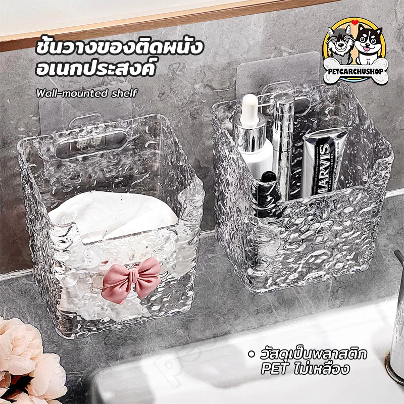ชั้นวางของติดผนัง ชั้นวางของในห้องน้ำติดผนัง กล่องเก็บของตั้งโต๊ะ ชั้นวางของติดผนังอเนกประสงค์