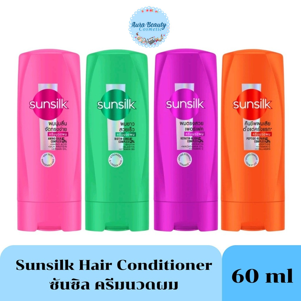 📍 (1 ขวด) Sunsilk Conditioner 60ml ซันซิล ครีมนวดผม ขนาดพกพา มี 4 สูตร ผมนุ่มลื่น จัดทรงง่าย ครีมนวดซันซิล