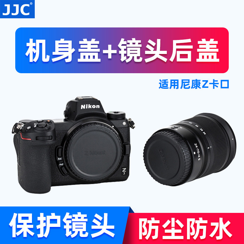 JJC ฝาครอบตัว Nikon ZR Z63 ZF Z8/7 Z9 Z50 Z52 Z50II Z62 Z72 Zfc Z30