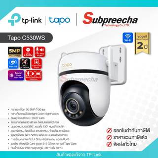 Tapo C530WS / Tapo กล้องวงจรปิด 5MP (Lens4.0mm) (Wi-Fi) Pan/Tilt Outdoor